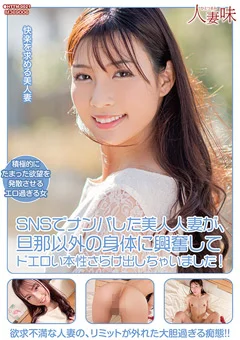 ドエロい本性さらけ出しちゃいました! 宮城りえ