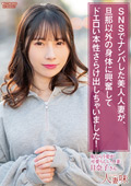 HTTM-0022 SNSでナンパした美人人妻が、旦那以外の身体に興奮してドエロい本性さらけ出しちゃいました！ 松井日奈子