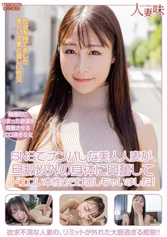 ドエロい本性さらけ出しちゃいました！ 斉藤帆夏