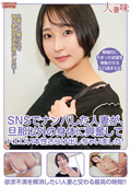 ドエロい本性さらけ出しちゃいました！ 糸井瑠花