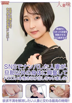 ドエロい本性さらけ出しちゃいました! 糸井瑠花