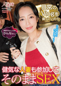 健気な人妻も参加してそのままSEX 美咲かんな