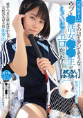 PIYO-220 【発掘素人】その辺を歩いてそうなウブな●活女●●生がえぐいほどエロかった！【おじさんホイホイ】