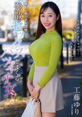 hmp-2219 隣人の男の子を誘惑して発散セックスしまくるバツイチ女のジャケット