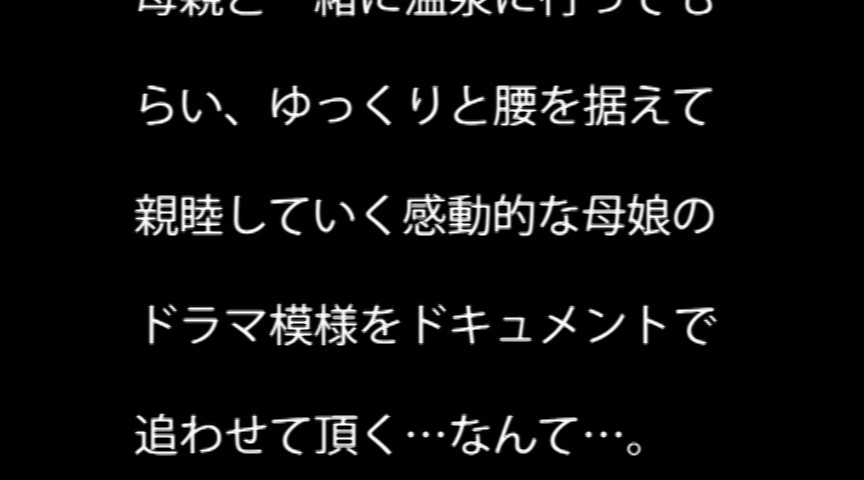 マジ母が羞恥 気まずすぎる娘の前では恥らい体験3-2