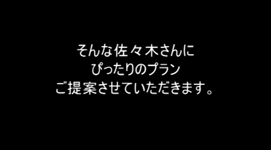 ずっとヤリたかった女性社員を騙しちゃう！！