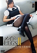 メイドLEGS2