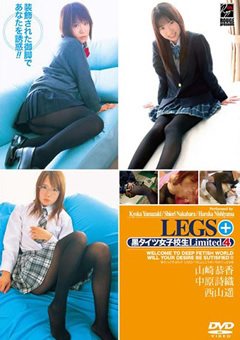 LEGS＋ 黒タイツ女子校生 Limited4