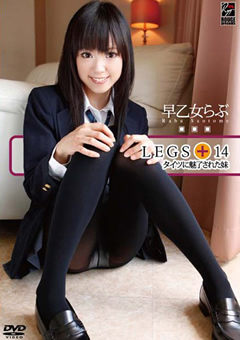 LEGS+14