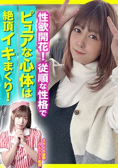 エッチな素人 ひかるちゃん