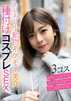 エッチな素人 あずさちゃん