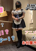 人間サンドバッグ28：ゆずき 強すぎるメイドのお仕置き