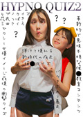 ヒプノクイズ2