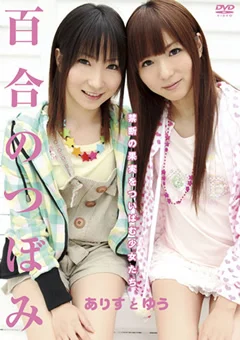 百合のつぼみ