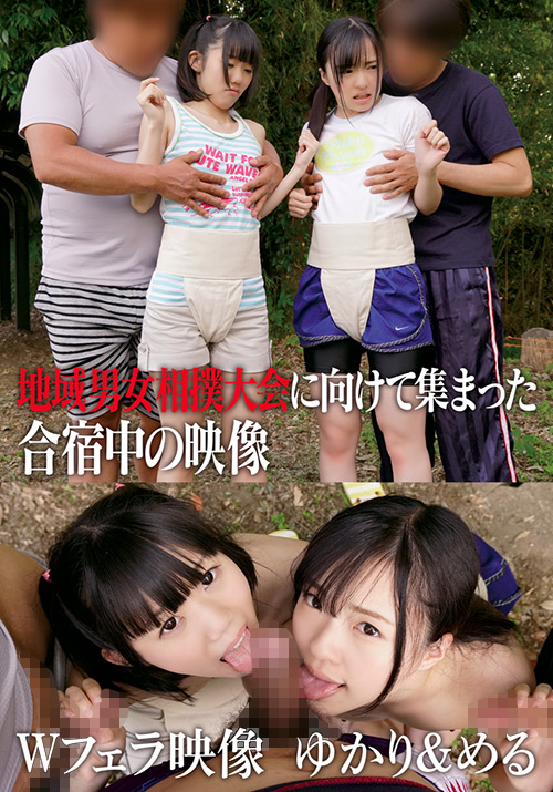 地域男女相撲大会に向けて集まった合宿中の映像 Wフェラ映像 ゆかり&める