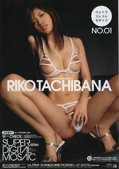 ウルトラスレスレモザイク NO.01 立花里子