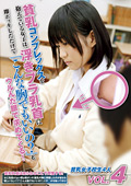 貧乳コンプレックスを抱えている女子4"