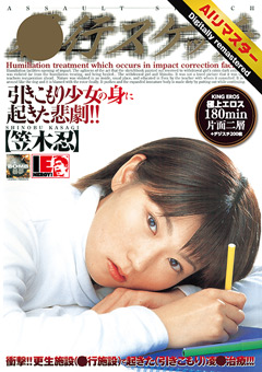 【AIリマスター】○行スケッチ 笠木忍