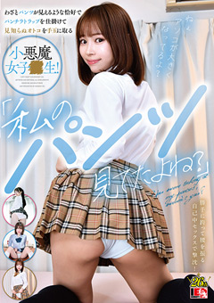ienergy-2768