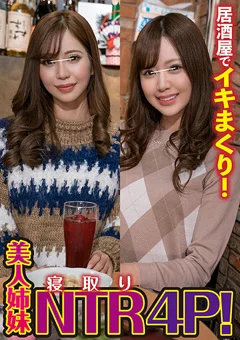 イカセ素人 まりな（25）・ひなの（20）