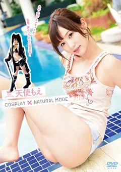 COSPLAY×NATURAL MODE 天使もえ