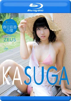 KASUGA 春日彩香