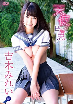 天使の片思い／吉木みれい