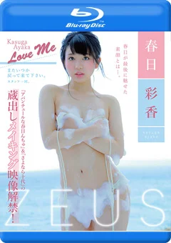 Love Me 春日彩香