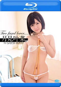 Two faced lover… 月見叶菜
