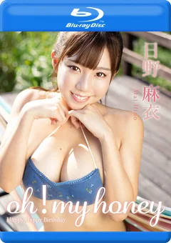 oh！ my honey／日野麻衣 BD