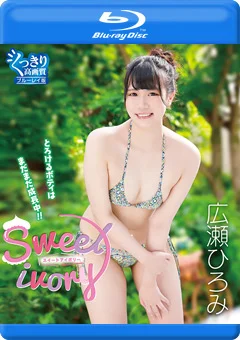 sweet ivory／広瀬ひろみ BD