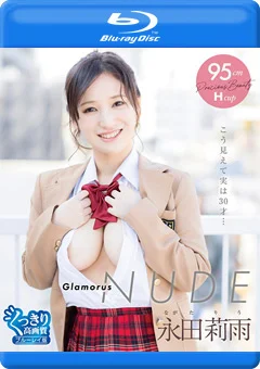 GLAMOROUS NUDE／永田莉雨 BD