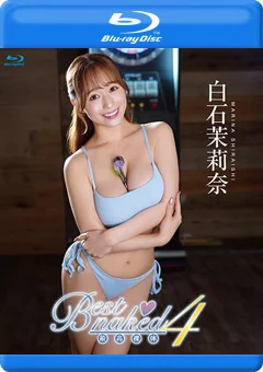 Best naked 04／白石茉莉奈 BD