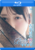 Best naked/古乃ほの BD