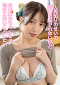 素人いりこだしF うららちゃん