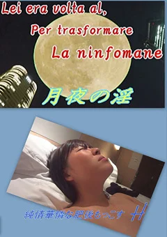 GOKUフェチ3