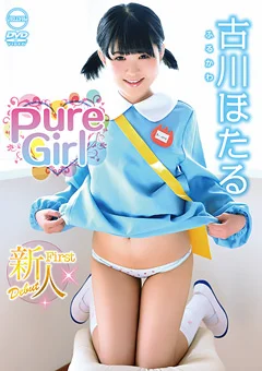 古川ほたる ／ Pure Girl