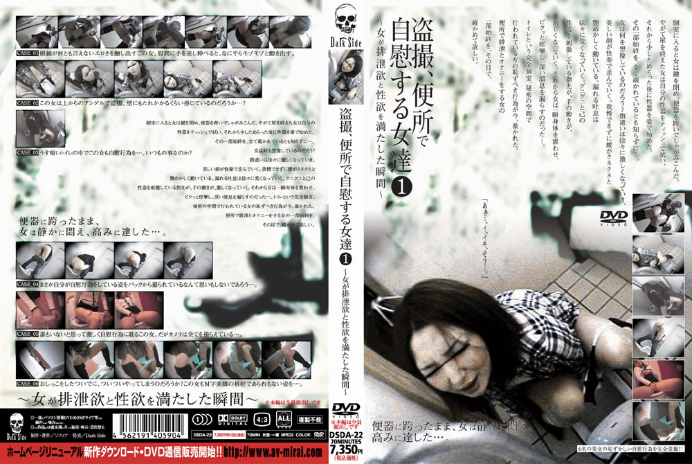 盗撮、便所で自慰する女達1
