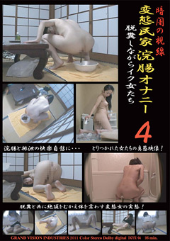 暗闇の視線
