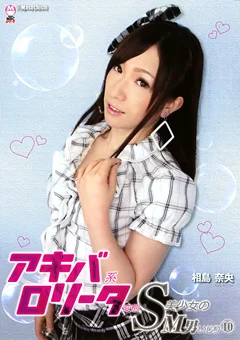 アキバ系ロリータ変態S美少女のM男いじり10