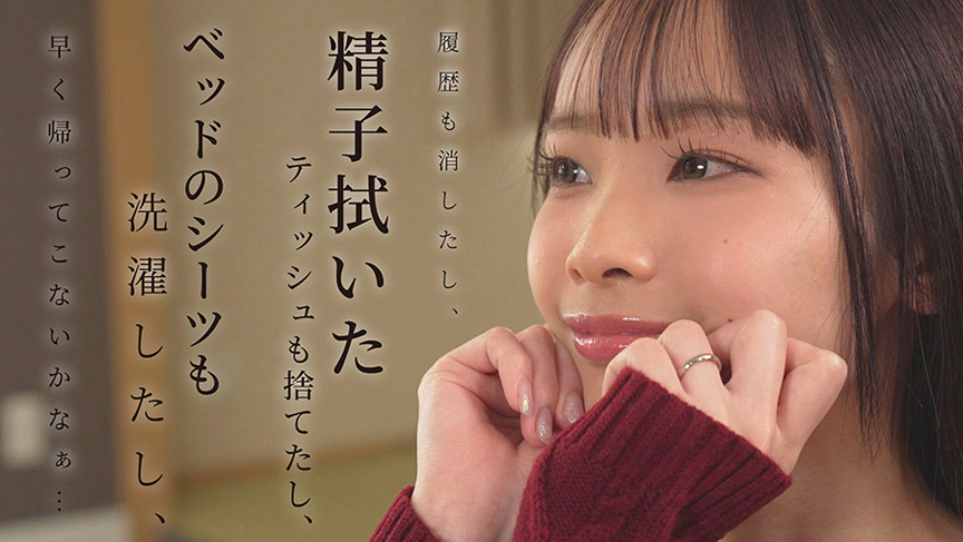 おつとめがえりの夫に内緒で 黒澤ななみ 画像1