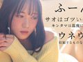 なんでこんなにおっきいの？ 桜木なぎさ サンプル画像1
