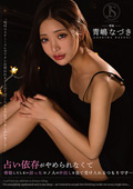 沼ったコノ人の中出しを全て受け入れるつもりです…
