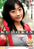 KDX-03 KUDOKIX 003 美咲沙耶 松岡理穂