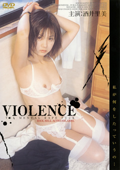 VIOLENCE 酒井里美