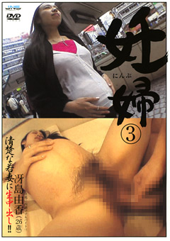 妊婦3