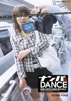 ナンパ DE DANCE SECOND STAGE