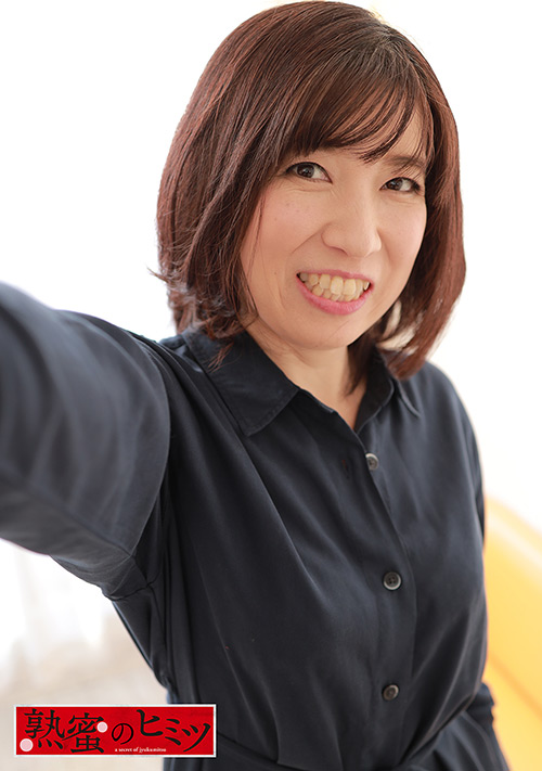[jukumitsu-0334] 熟蜜のヒミツ あきよ 松原昭代のジャケット画像