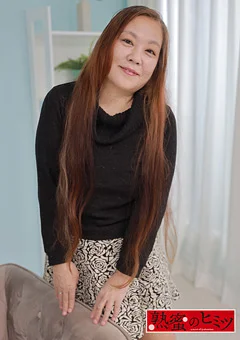 熟蜜のヒミツ るな