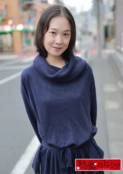 熟蜜のヒミツ みさき